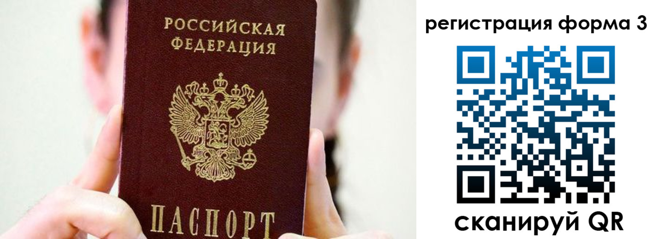 прописка штамп в Медногорске