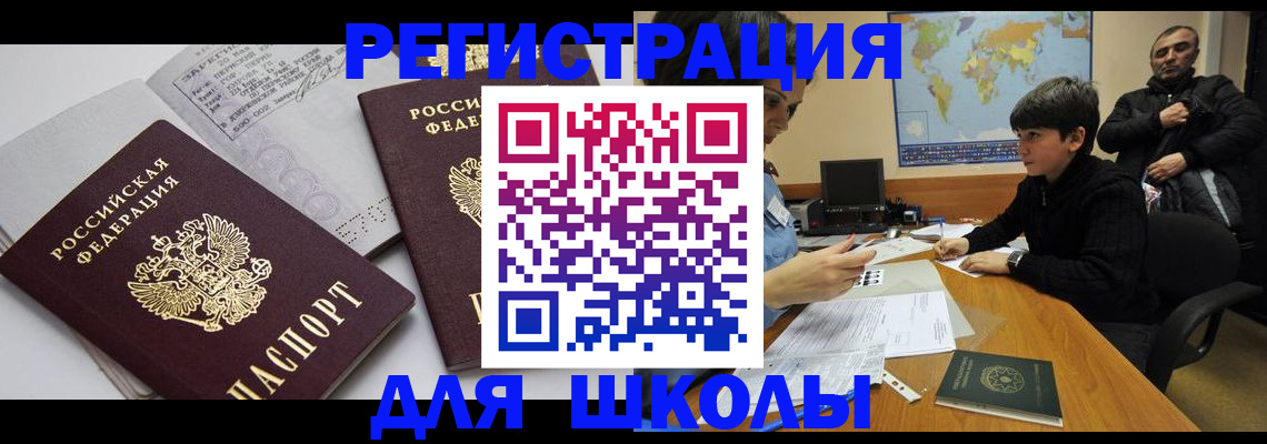 прописка в квартире в Медногорске