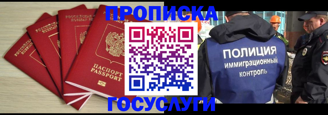 временная регистрация адрес в Медногорске
