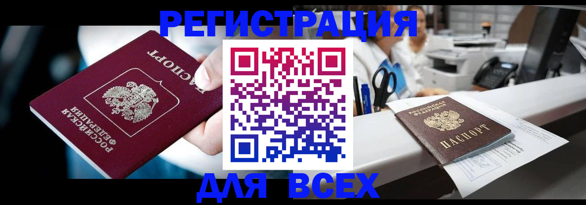 временная регистрация гарантия в Медногорске