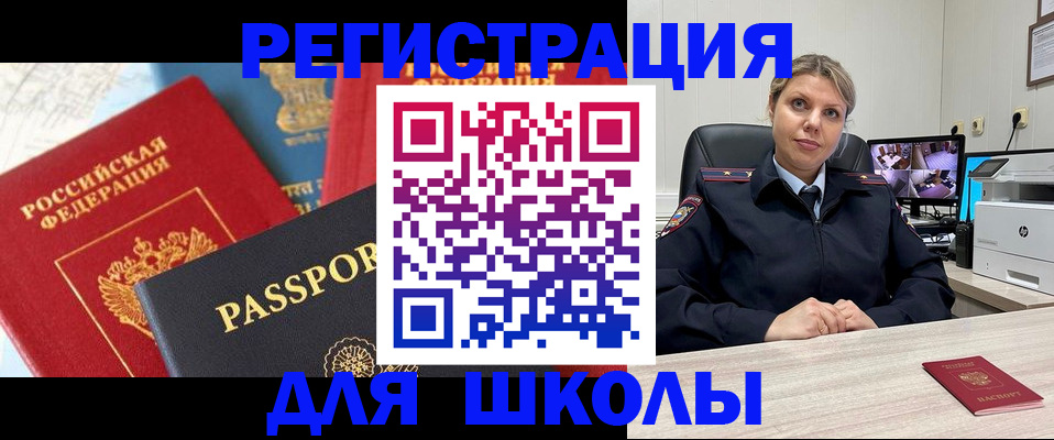 временная прописка в Медногорске